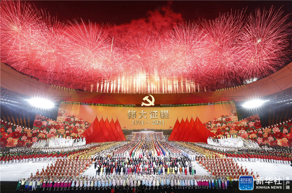 慶祝中國共產(chǎn)黨成立100周年文藝演出《偉大征程》在京盛大舉行 習(xí)近平等出席觀看