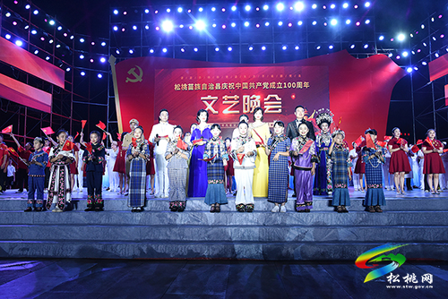 松桃舉行“慶祝中國共產(chǎn)黨成立100周年”大型文藝晚會