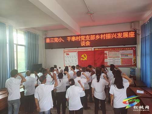 【奮斗百年路　啟航新征程】松桃第三完小與大坪場鎮(zhèn)干串村黨支部開展慶祝建黨100周年“七一”聯(lián)建活動