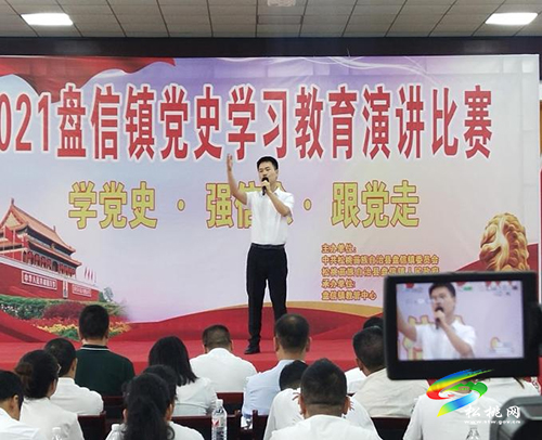 【奮斗百年路　啟航新征程】盤信鎮(zhèn)舉行“學黨史·頌黨恩·跟黨走”為主題詩歌朗誦比賽