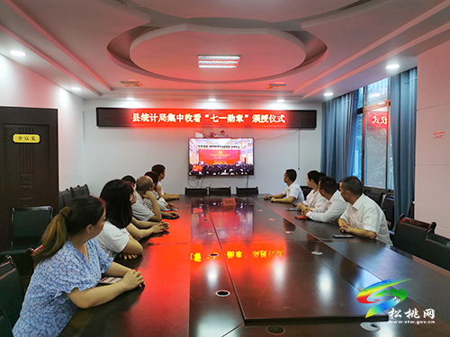 松桃收看慶祝中國共產(chǎn)黨成立100周年“七一勛章”頒授儀式