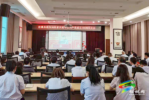 松桃苗族自治縣社會各界收聽收看中國共產(chǎn)黨成立100周年大會