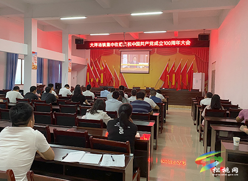 松桃苗族自治縣社會各界收聽收看中國共產(chǎn)黨成立100周年大會