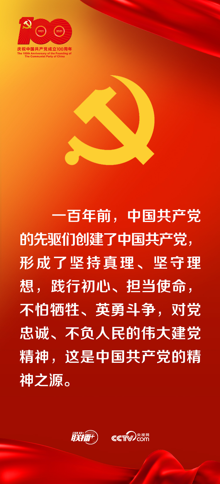 聯(lián)播+丨以史為鑒、開(kāi)創(chuàng)未來(lái) 習(xí)近平這樣指引新的趕考路