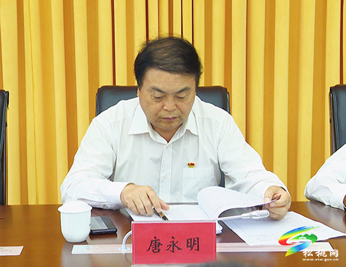 ​中共松桃苗族自治縣委2021年第19次常委會召開
