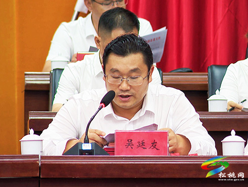 ​松桃苗族自治縣“兩優(yōu)一先”表彰大會召開