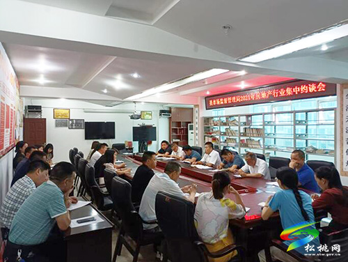 ​松桃市場監(jiān)督管理局聯(lián)合多部門組織召開全縣房地產(chǎn)行業(yè)集中約談會
