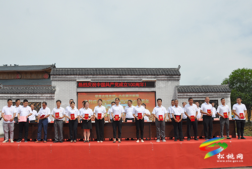 普覺鎮(zhèn)大同黨總支隆重舉辦“中國(guó)共產(chǎn)黨成立100周年”慶?；顒?dòng)