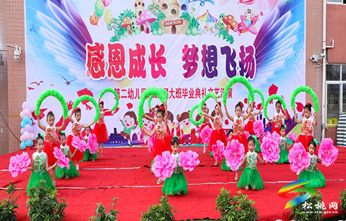 松桃第二幼兒園舉辦“感恩成長、夢想飛翔”大班畢業(yè)文藝匯演活動
