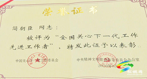松桃：“兩優(yōu)一先”代表簡(jiǎn)朝臣：生命不息“護(hù)苗”不止