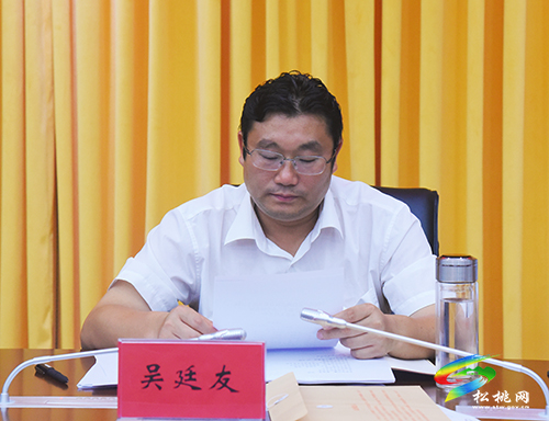中共松桃苗族自治縣委2021年第21次常委會議召開
