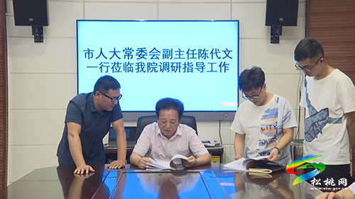 陳代文來松桃開展《民法典》貫徹實施情況和銅仁市農村飲用水管理情況專項調研