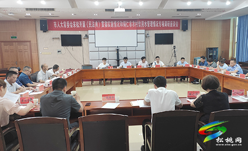 陳代文來松桃開展《民法典》貫徹實施情況和銅仁市農村飲用水管理情況專項調研