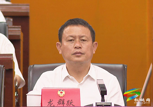 政協(xié)第十四屆松桃苗族自治縣委員會(huì)第六次會(huì)議隆重召開