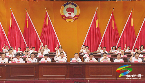 政協(xié)第十四屆松桃苗族自治縣委員會(huì)第六次會(huì)議隆重召開