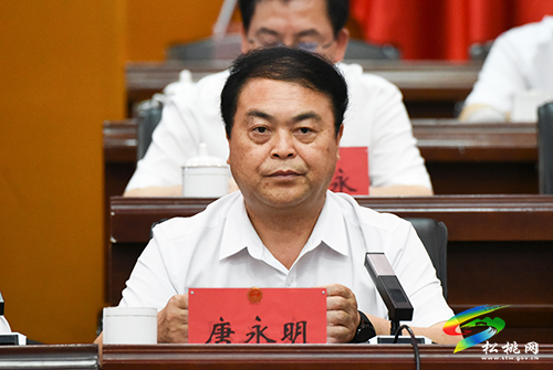 松桃苗族自治縣第十六屆人民代表大會第六次會議開幕