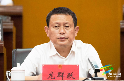 松桃苗族自治縣第十六屆人民代表大會(huì)第六次會(huì)議勝利閉幕