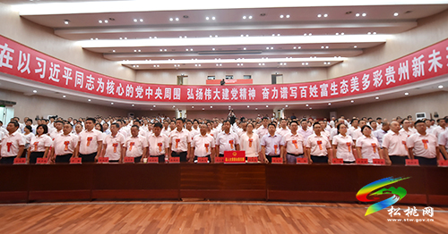 松桃苗族自治縣第十六屆人民代表大會(huì)第六次會(huì)議勝利閉幕