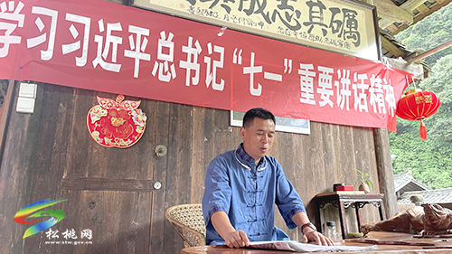 【學習習近平總書記“七一”重要講話精神】“春暉使者”入苗寨 “雙語”宣講出新更出彩