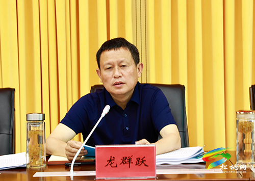 中共松桃苗族自治縣委財(cái)經(jīng)委員會(huì)2021年第4次會(huì)議召開