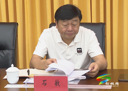松桃召開生態(tài)環(huán)境保護(hù)突出問題整改工作專題會(huì)