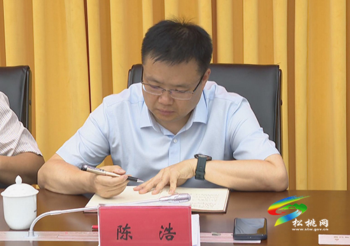 松桃召開生態(tài)環(huán)境保護(hù)突出問題整改工作專題會(huì)