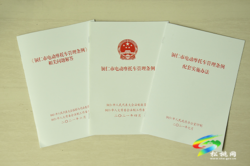 松桃苗族自治縣2021年第三季度道路交通安全聯(lián)席會(huì)暨電動(dòng)摩托車備案登記管理工作部署會(huì)召開(kāi)