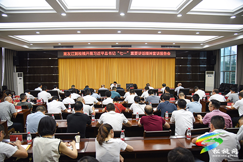 商友江到松桃宣講習(xí)近平總書記“七一”重要講話精神