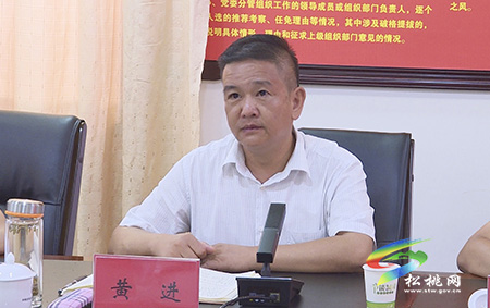 ​松桃苗族自治縣錳污染治理工作專(zhuān)題會(huì)召開(kāi)