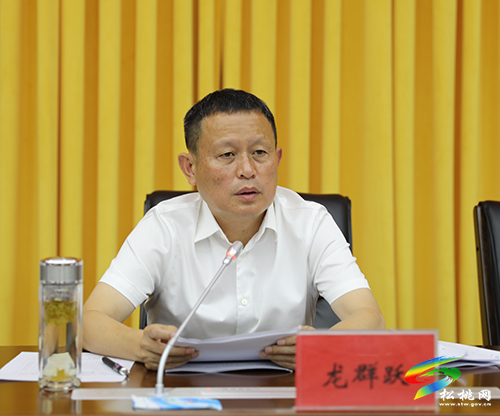 松桃苗族自治縣2021年半年經(jīng)濟(jì)工作會召開
