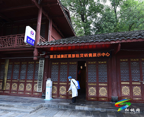 松桃苗王城：嚴(yán)格落實(shí)疫情防控措施，保障游客安全有序游覽