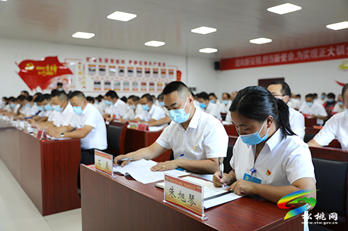 全縣2021年“首個”鄉(xiāng)鎮(zhèn)黨員代表大會召開