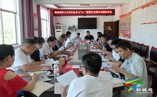【奮斗百年路 啟航新征程】黃板鎮(zhèn)“1222工作法”推動黨史學(xué)習(xí)教育走深見實(shí)