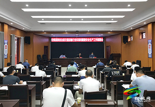 松桃交通運輸局召開全縣交通運輸行業(yè)環(huán)保問題暨安全生產(chǎn)工作部署會