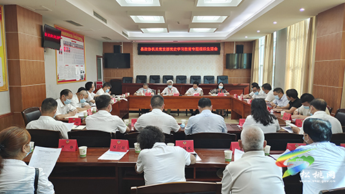 【奮斗百年路 啟航新征程】縣政協(xié)機(jī)關(guān)黨支部召開黨史學(xué)習(xí)教育專題組織生活會(huì)