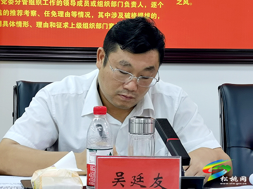 吳廷友以普通黨員身份參加縣政府辦第一黨支部黨史學(xué)習(xí)教育專題組織生活會