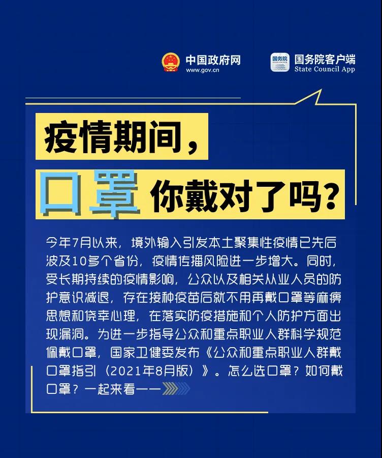 必看！戴口罩有新要求
