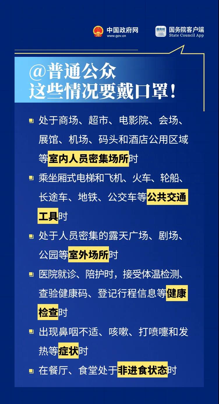 必看！戴口罩有新要求