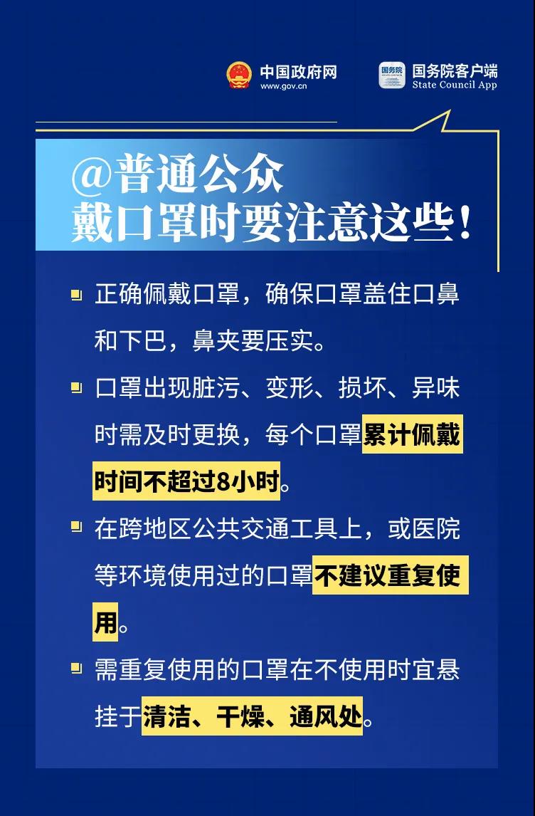 必看！戴口罩有新要求