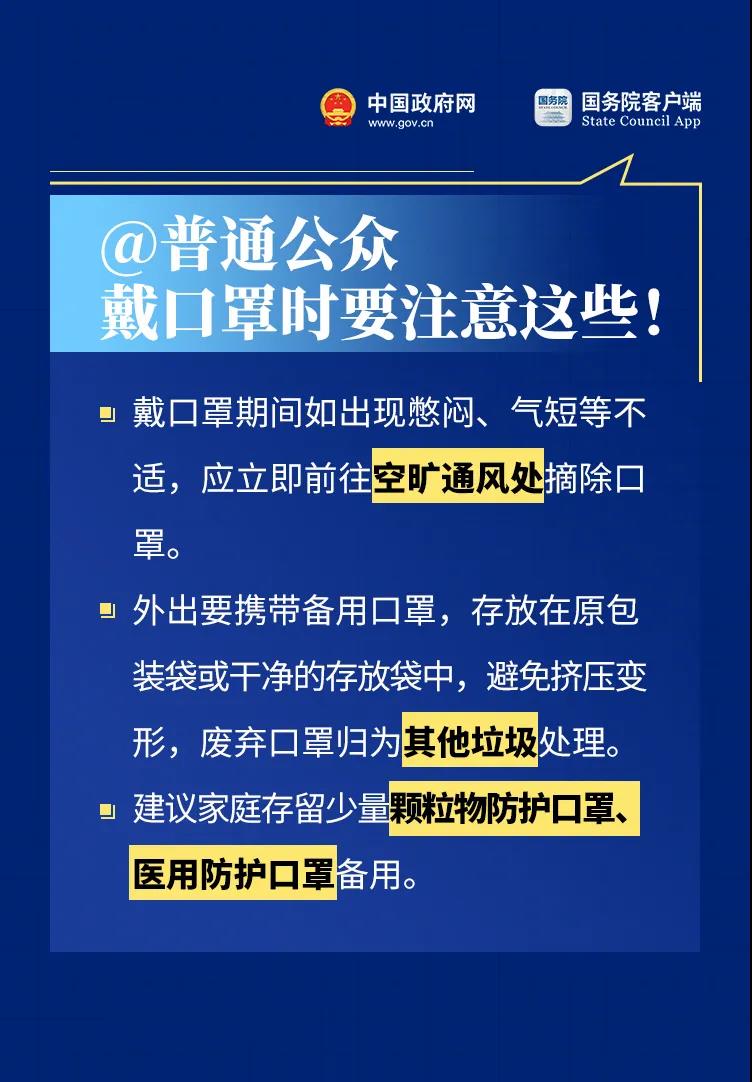 必看！戴口罩有新要求