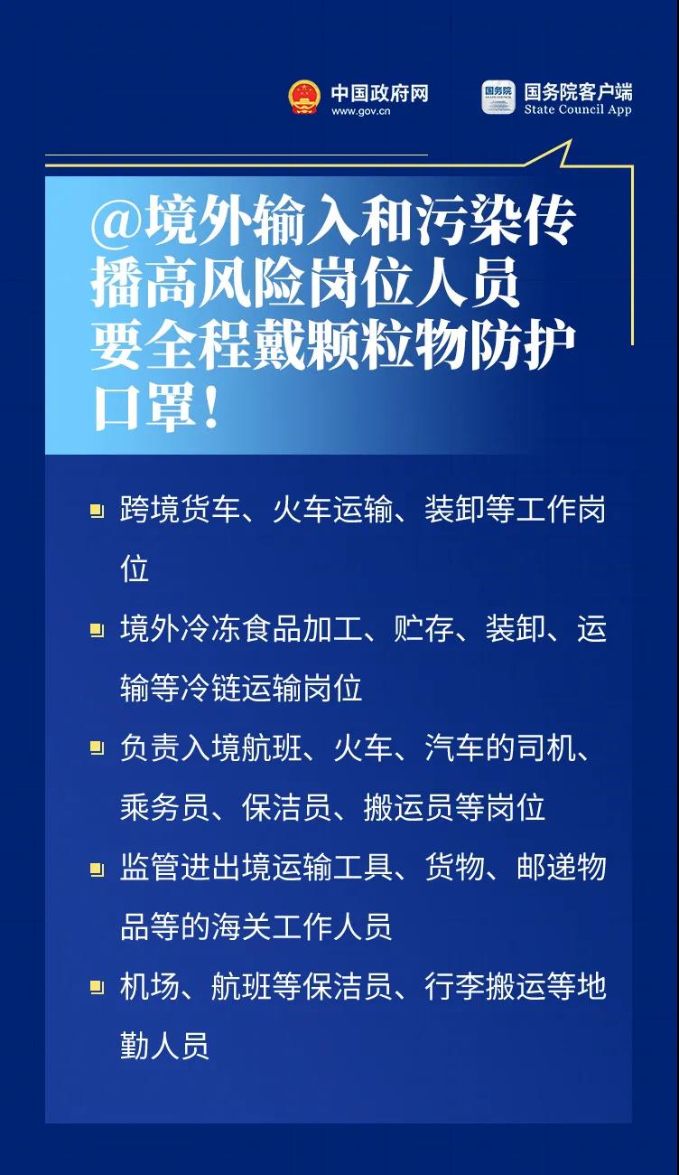 必看！戴口罩有新要求