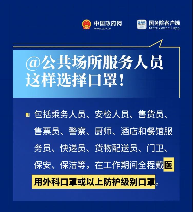 必看！戴口罩有新要求