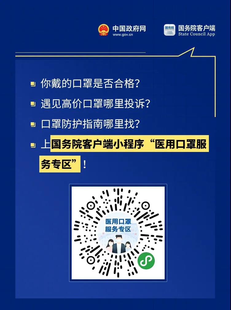 必看！戴口罩有新要求