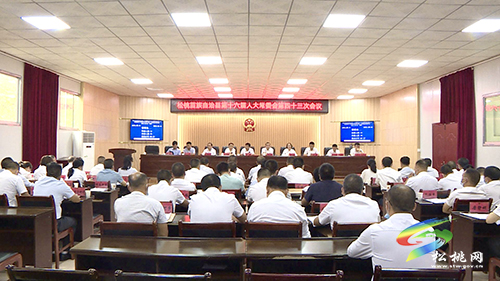松桃苗族自治縣第十六屆人大常委會第四十三次會議召開