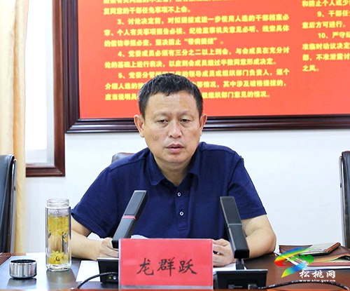 松桃苗族自治縣梵凈蛋谷產(chǎn)業(yè)推進(jìn)會召開