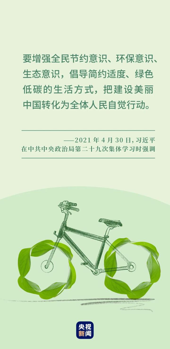 低碳行動(dòng)塑造“高能”未來(lái)