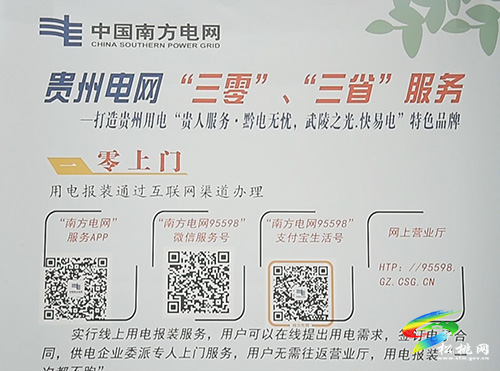 ​松桃：優(yōu)化電力營商環(huán)境　當(dāng)好群眾滿意的“電管家”