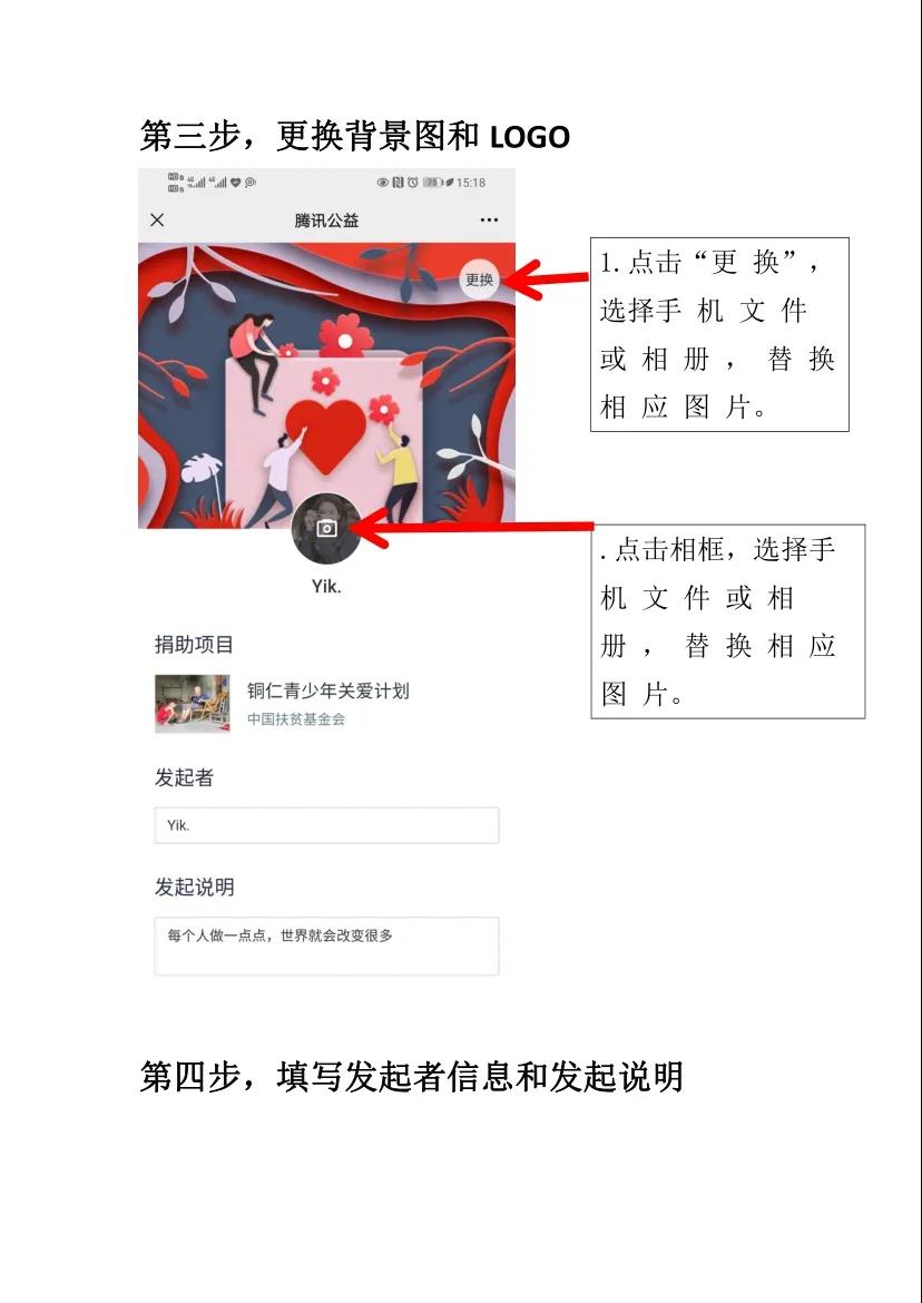 “銅仁青少年關(guān)愛計(jì)劃”公益行動(dòng)邀您一起做好事