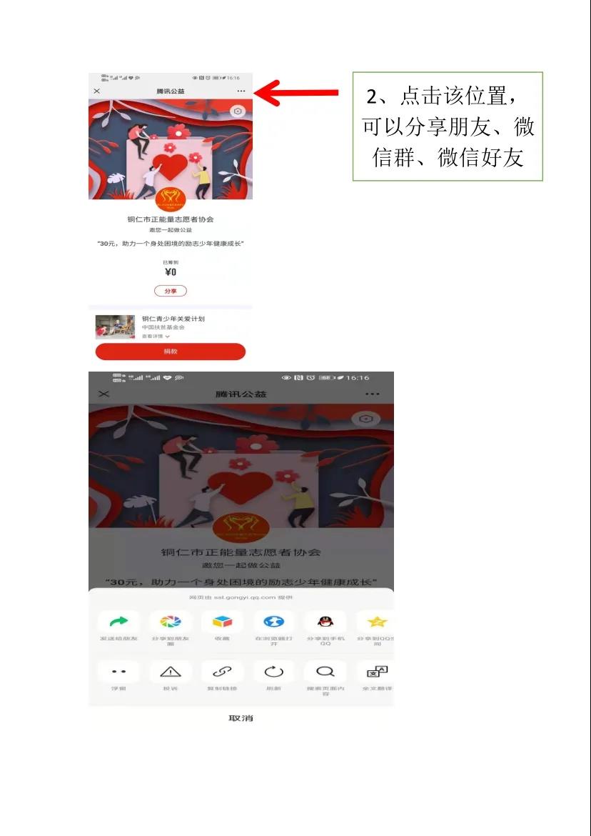 “銅仁青少年關(guān)愛計(jì)劃”公益行動(dòng)邀您一起做好事
