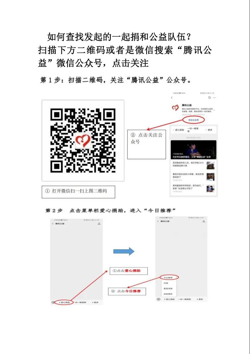 “銅仁青少年關(guān)愛計(jì)劃”公益行動(dòng)邀您一起做好事